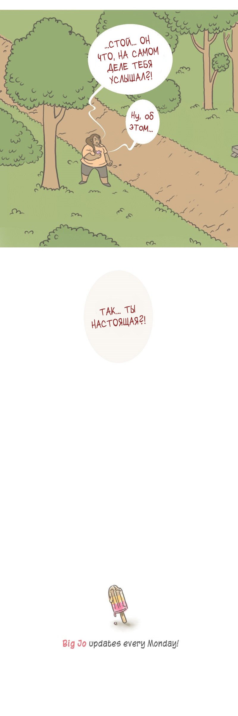 Манга Большая Джо - Глава 32 Страница 6