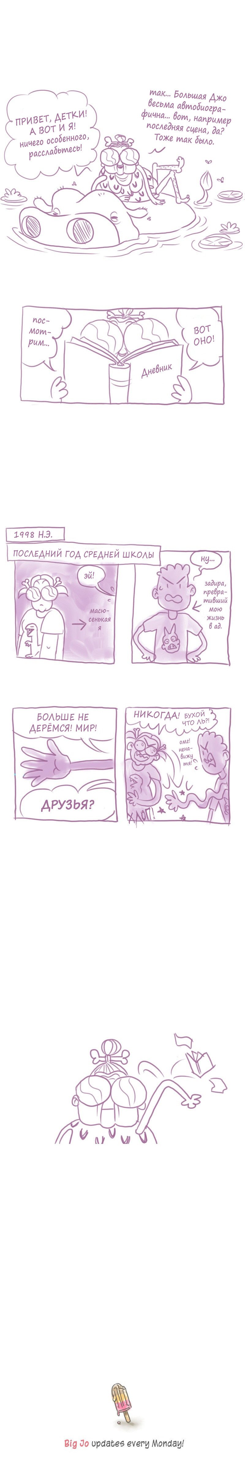 Манга Большая Джо - Глава 29 Страница 5