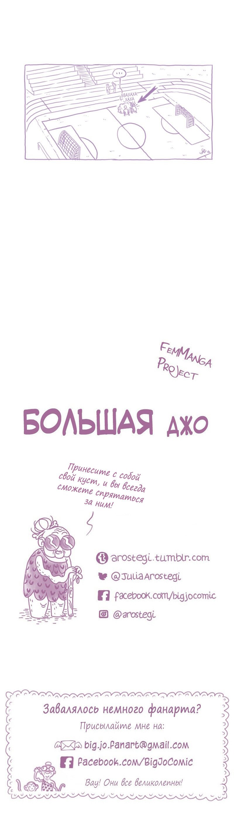 Манга Большая Джо - Глава 27 Страница 5