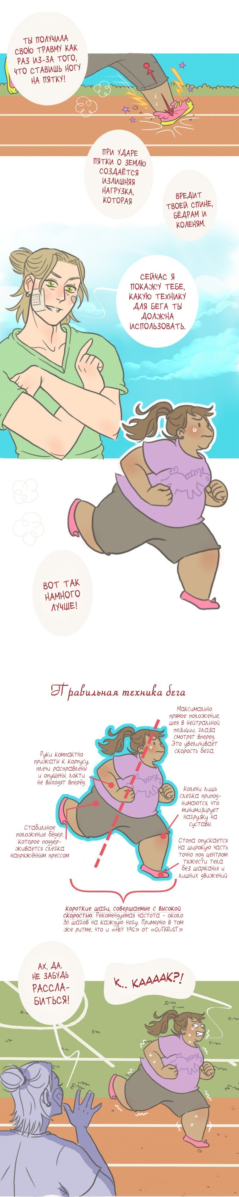 Манга Большая Джо - Глава 26 Страница 2