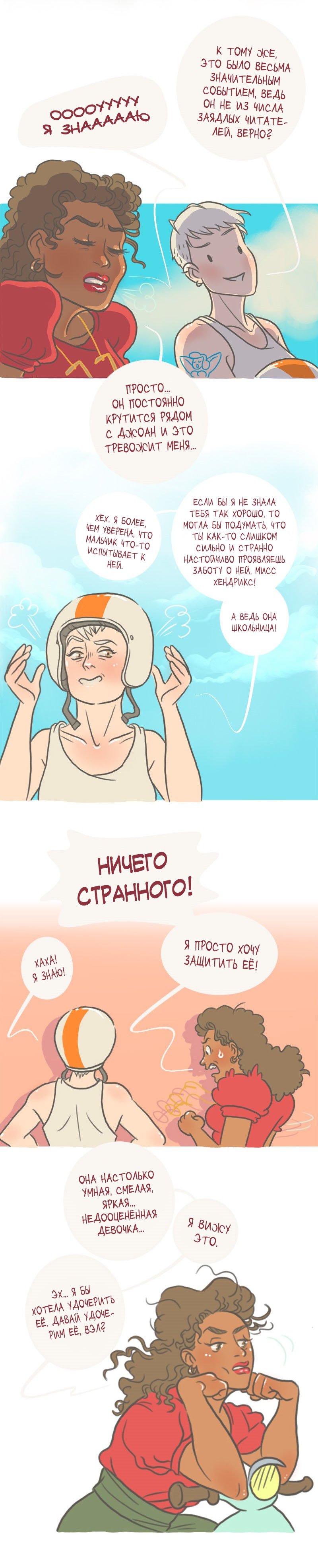 Манга Большая Джо - Глава 25 Страница 2