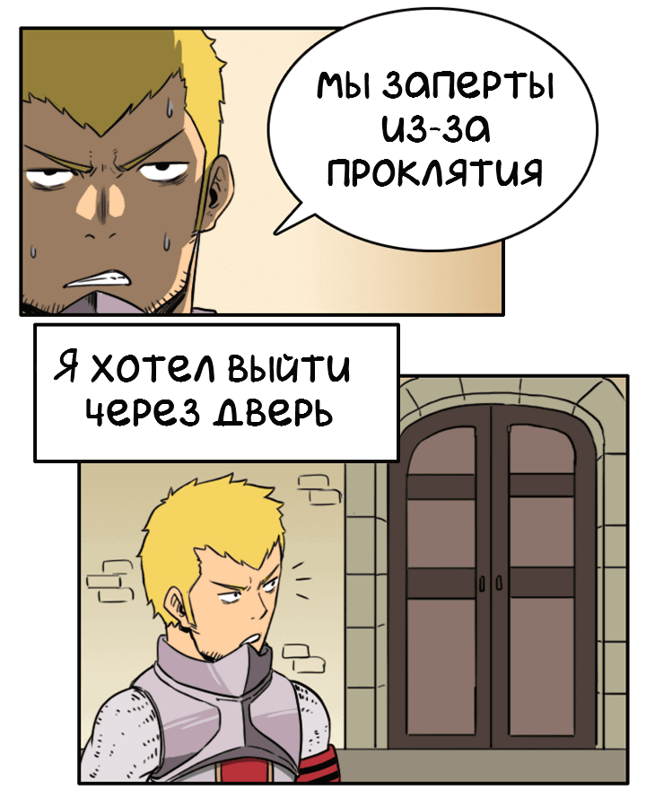 Манга NPC - Глава 2 Страница 13