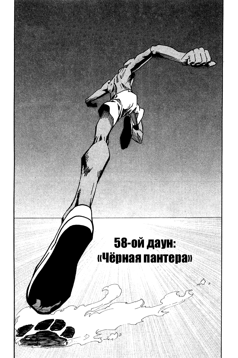 Манга Айшилд  21 - Глава 58 Страница 4