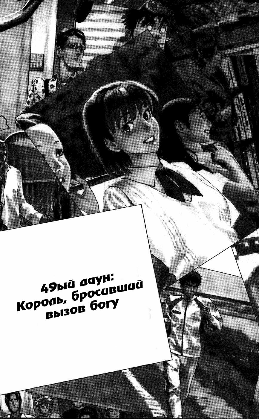Манга Айшилд  21 - Глава 49 Страница 4