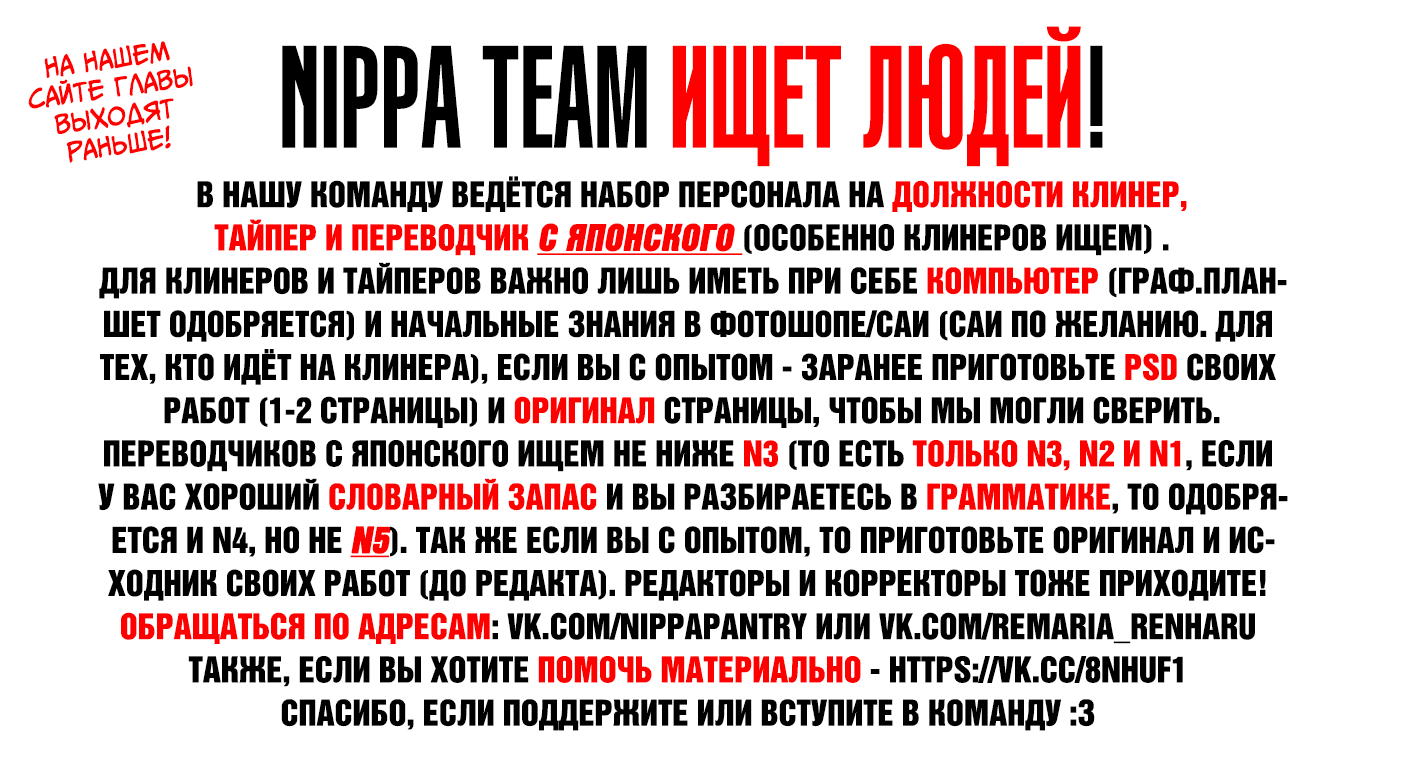 Манга Наука влюблена и мы докажем это - Глава 8 Страница 21
