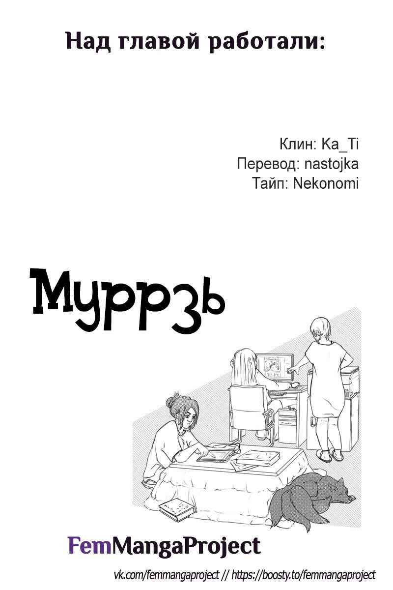 Манга Муррзь - Глава 222 Страница 5