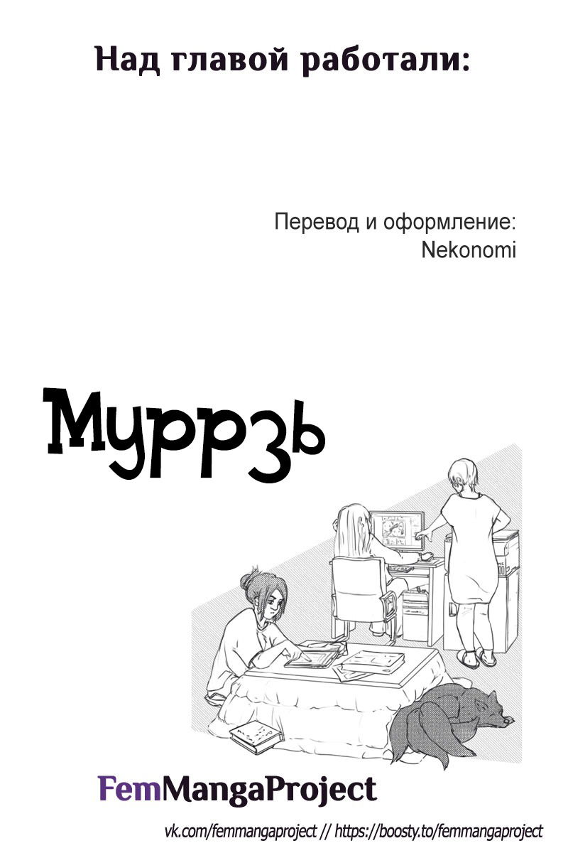 Манга Муррзь - Глава 237 Страница 4