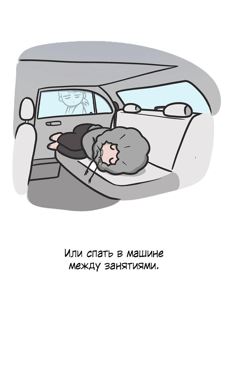 Манга Муррзь - Глава 272 Страница 9