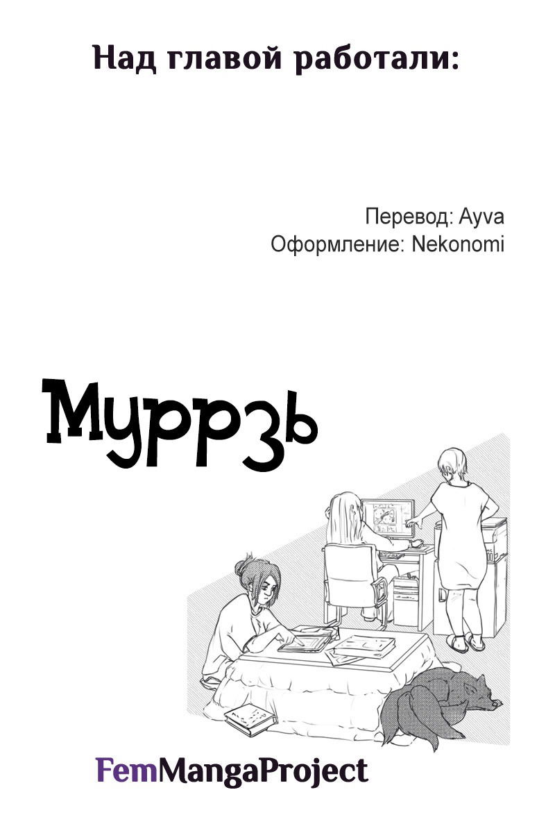 Манга Муррзь - Глава 272 Страница 15