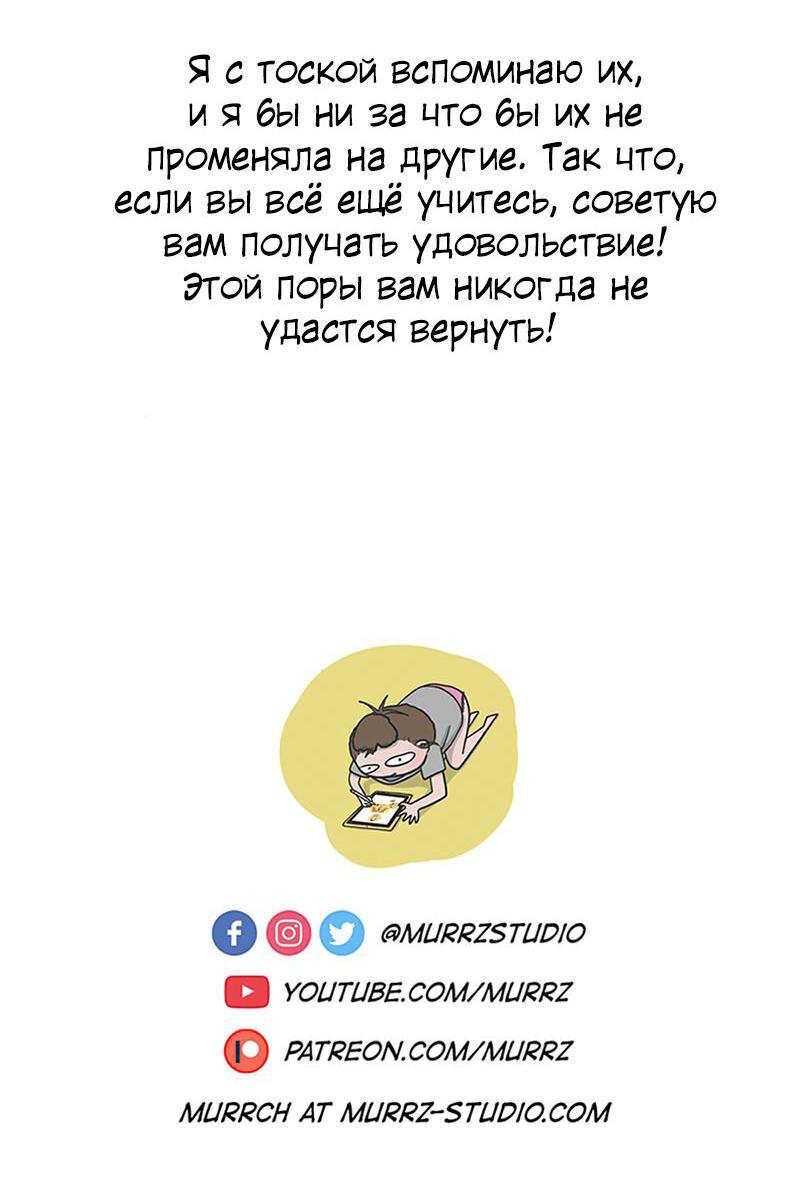 Манга Муррзь - Глава 272 Страница 14
