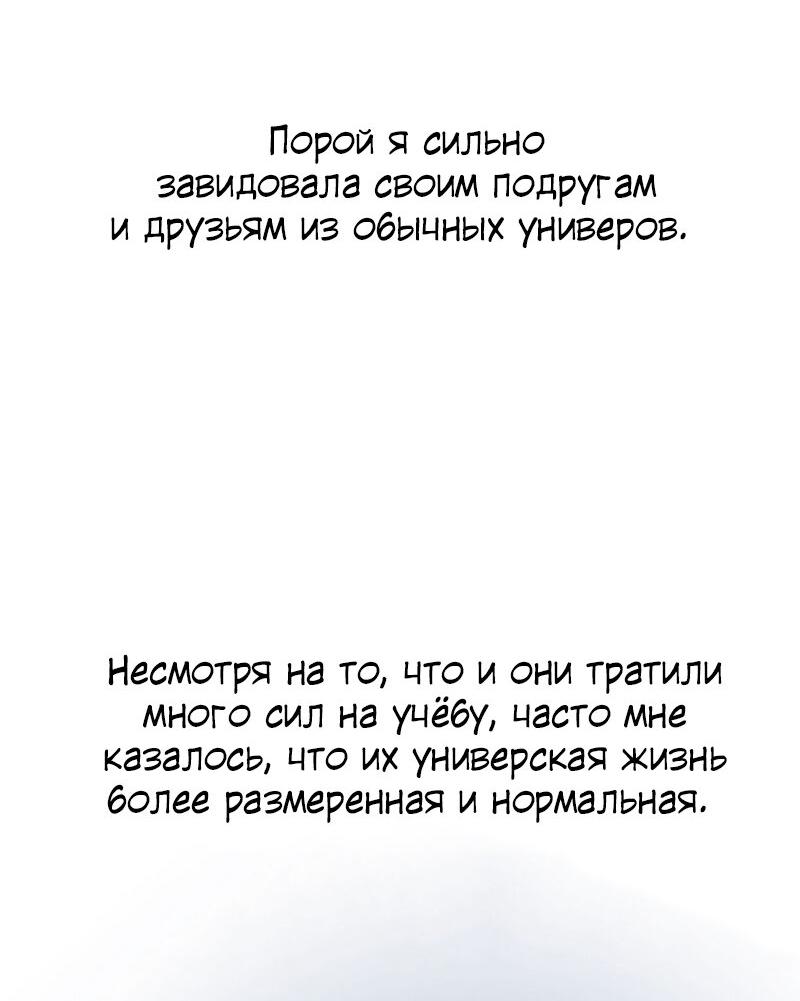 Манга Муррзь - Глава 272 Страница 7