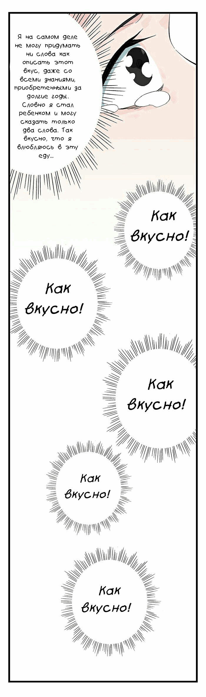 Манга Башня выше неба - Глава 32 Страница 16