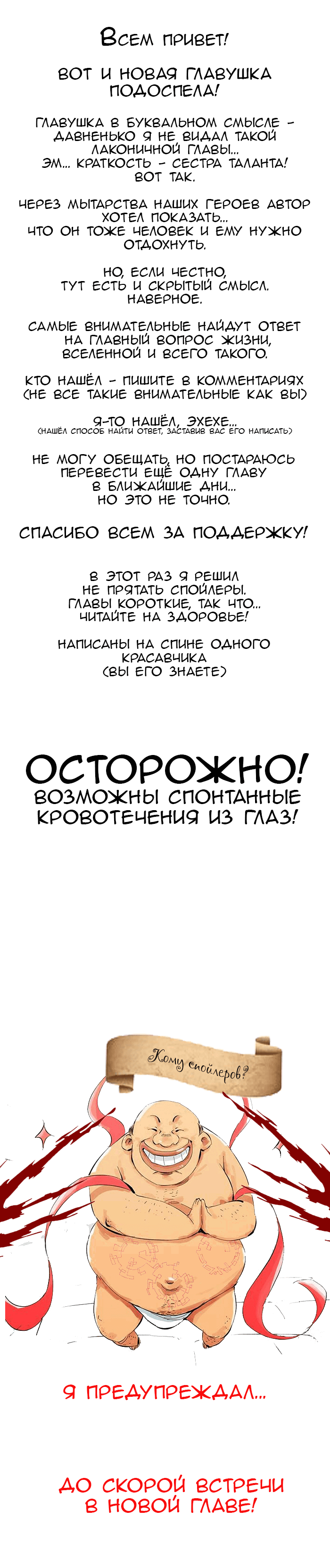 Манга Башня выше неба - Глава 42 Страница 8