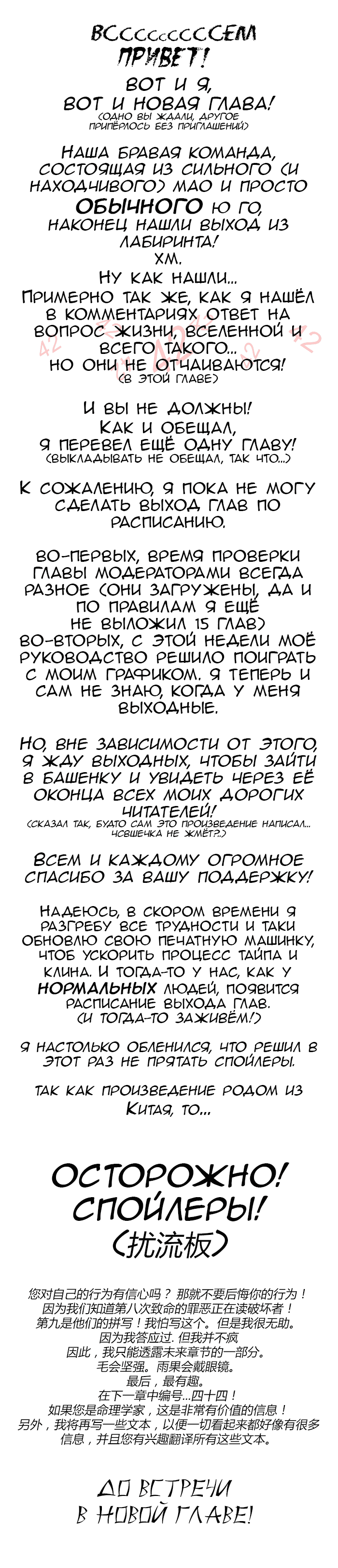 Манга Башня выше неба - Глава 43 Страница 12