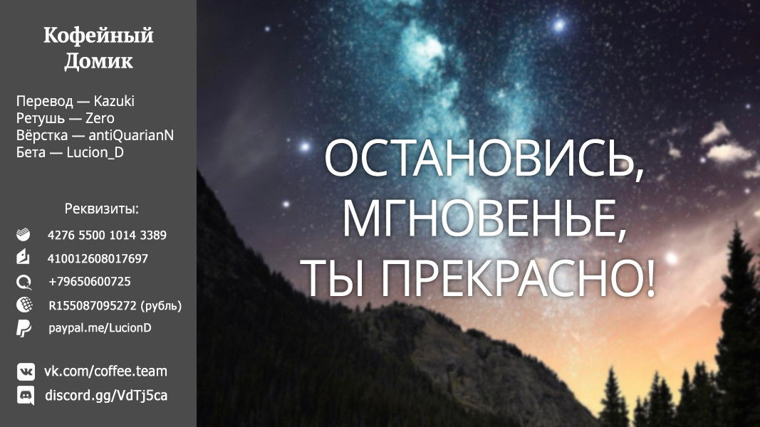 Манга Когда брат-сисконщик и сестра-броконщица решили быть честными. - Глава 21 Страница 16