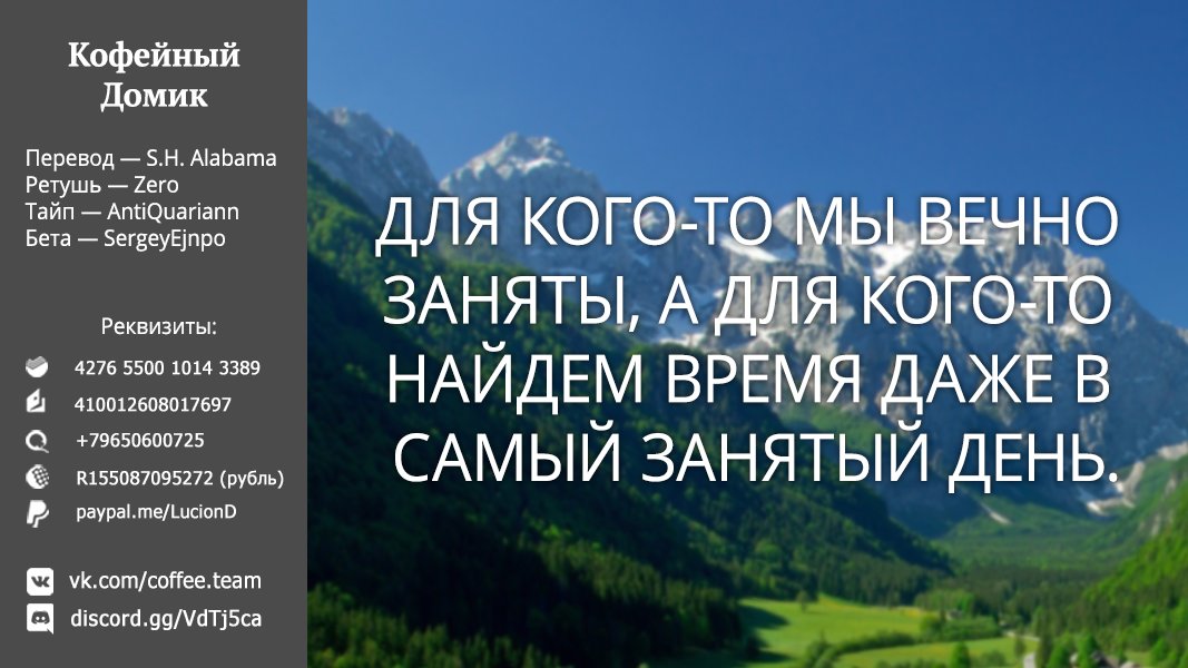 Манга Когда брат-сисконщик и сестра-броконщица решили быть честными. - Глава 22 Страница 11