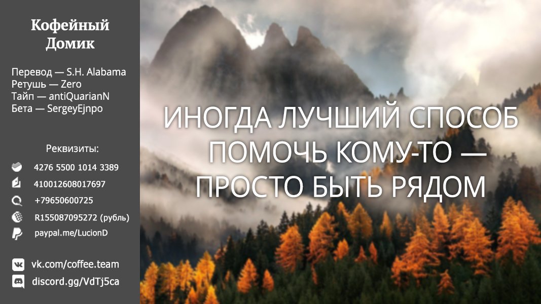 Манга Когда брат-сисконщик и сестра-броконщица решили быть честными. - Глава 23 Страница 10