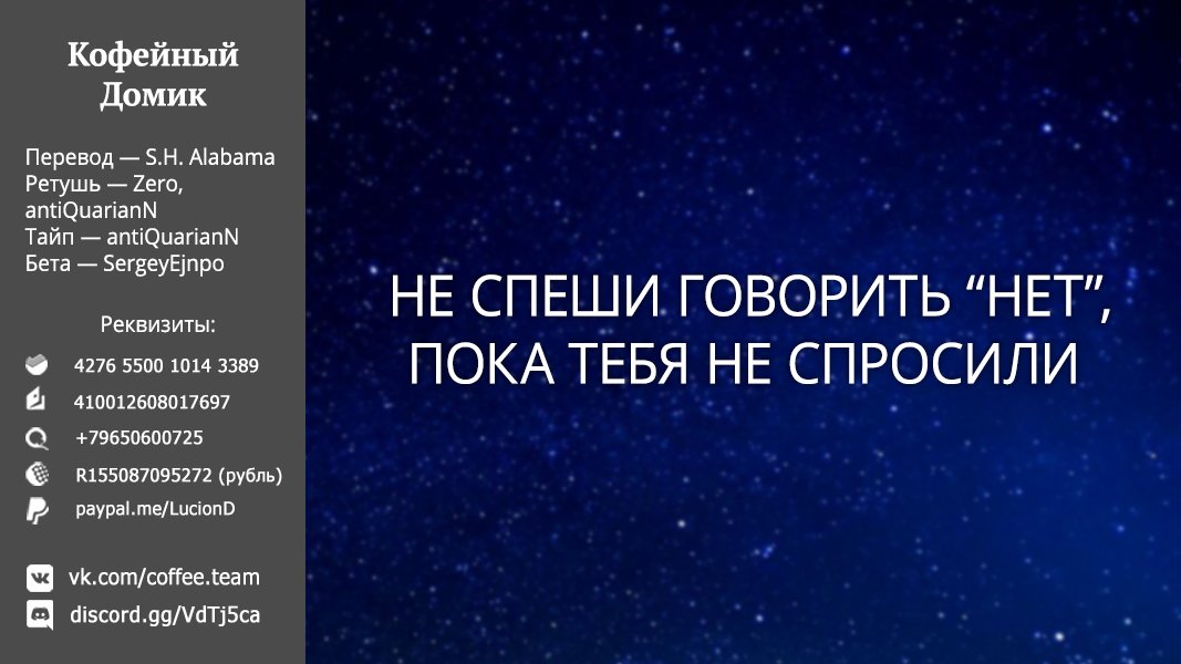 Манга Когда брат-сисконщик и сестра-броконщица решили быть честными. - Глава 27 Страница 10