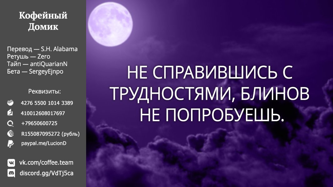 Манга Когда брат-сисконщик и сестра-броконщица решили быть честными. - Глава 28 Страница 10