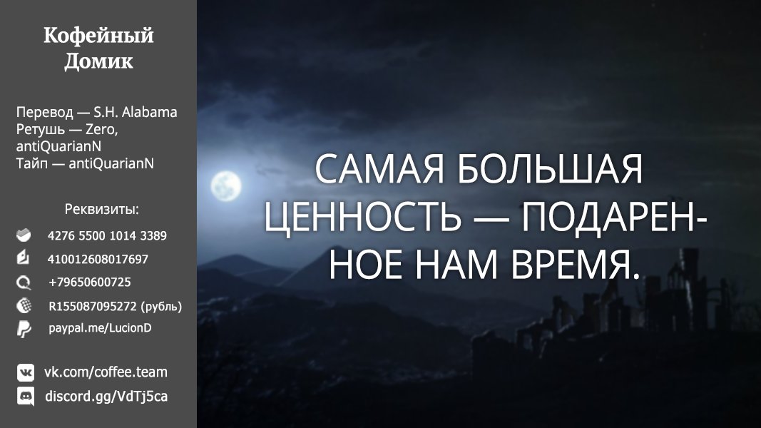 Манга Когда брат-сисконщик и сестра-броконщица решили быть честными. - Глава 29 Страница 11