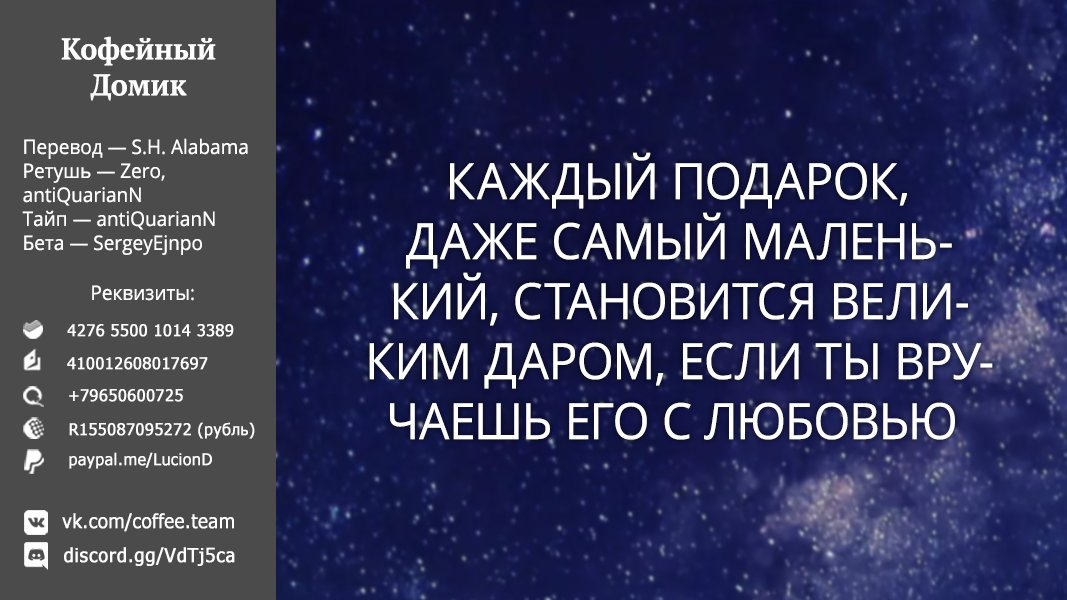 Манга Когда брат-сисконщик и сестра-броконщица решили быть честными. - Глава 30 Страница 10