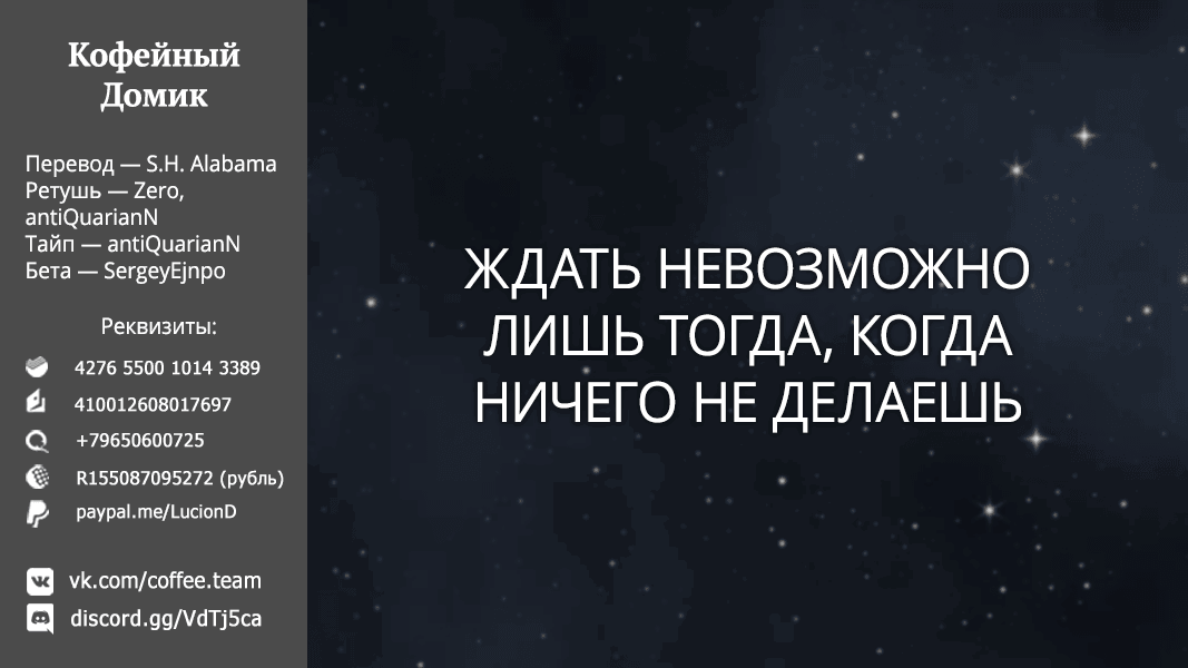 Манга Когда брат-сисконщик и сестра-броконщица решили быть честными. - Глава 31 Страница 10