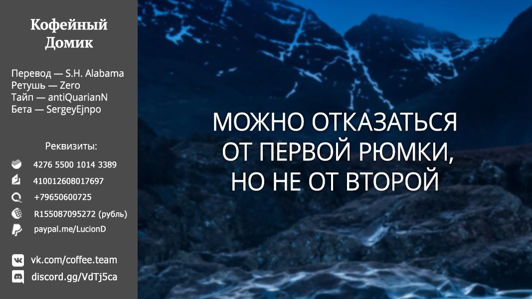 Манга Когда брат-сисконщик и сестра-броконщица решили быть честными. - Глава 33 Страница 10