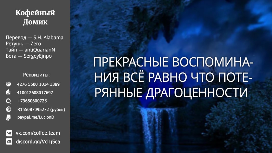 Манга Когда брат-сисконщик и сестра-броконщица решили быть честными. - Глава 32 Страница 11