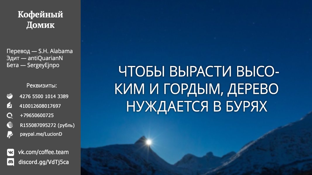 Манга Когда брат-сисконщик и сестра-броконщица решили быть честными. - Глава 35 Страница 12