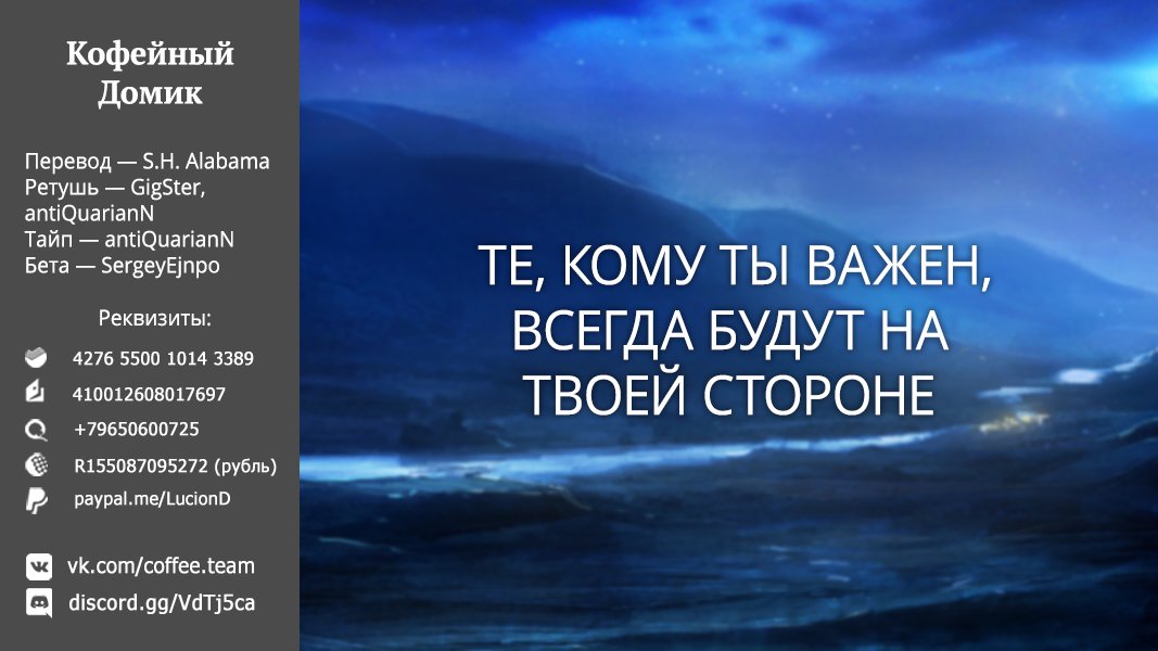 Манга Когда брат-сисконщик и сестра-броконщица решили быть честными. - Глава 38 Страница 11