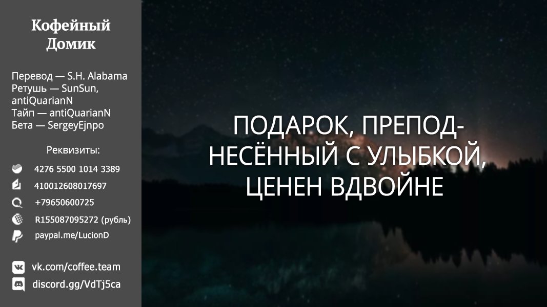 Манга Когда брат-сисконщик и сестра-броконщица решили быть честными. - Глава 39 Страница 15