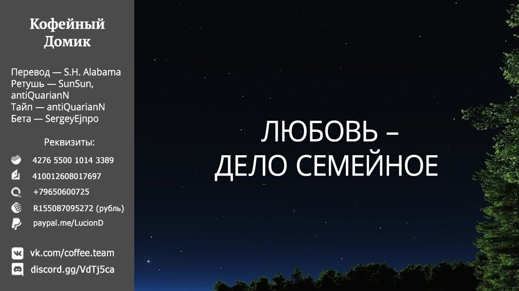 Манга Когда брат-сисконщик и сестра-броконщица решили быть честными. - Глава 41 Страница 11