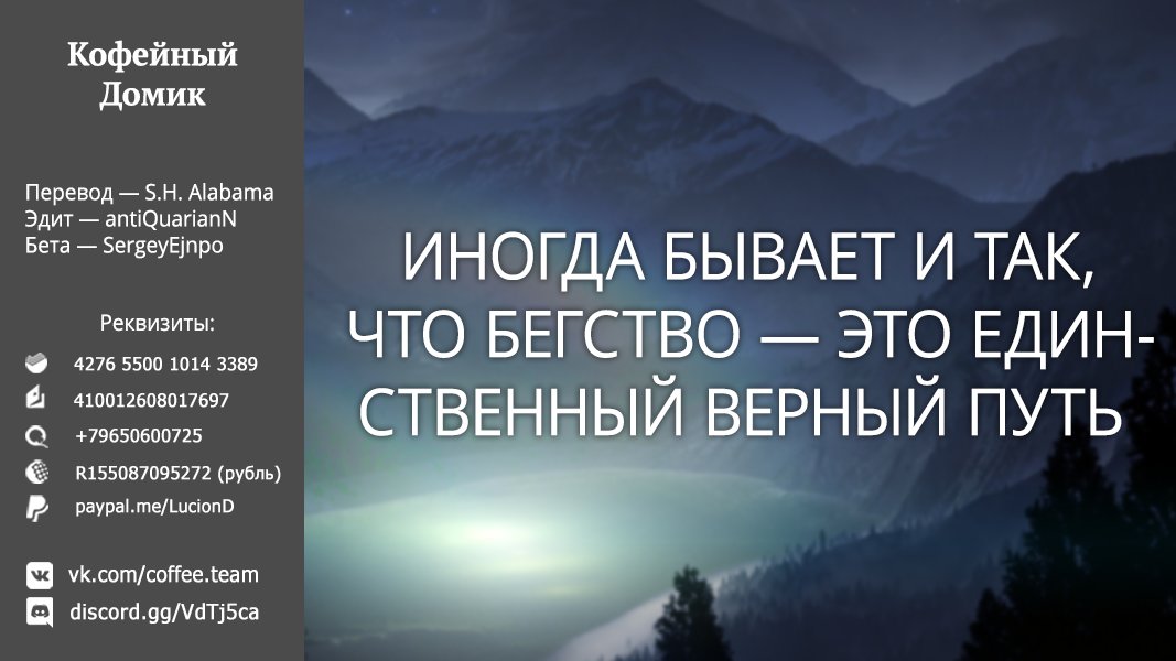 Манга Когда брат-сисконщик и сестра-броконщица решили быть честными. - Глава 45 Страница 9