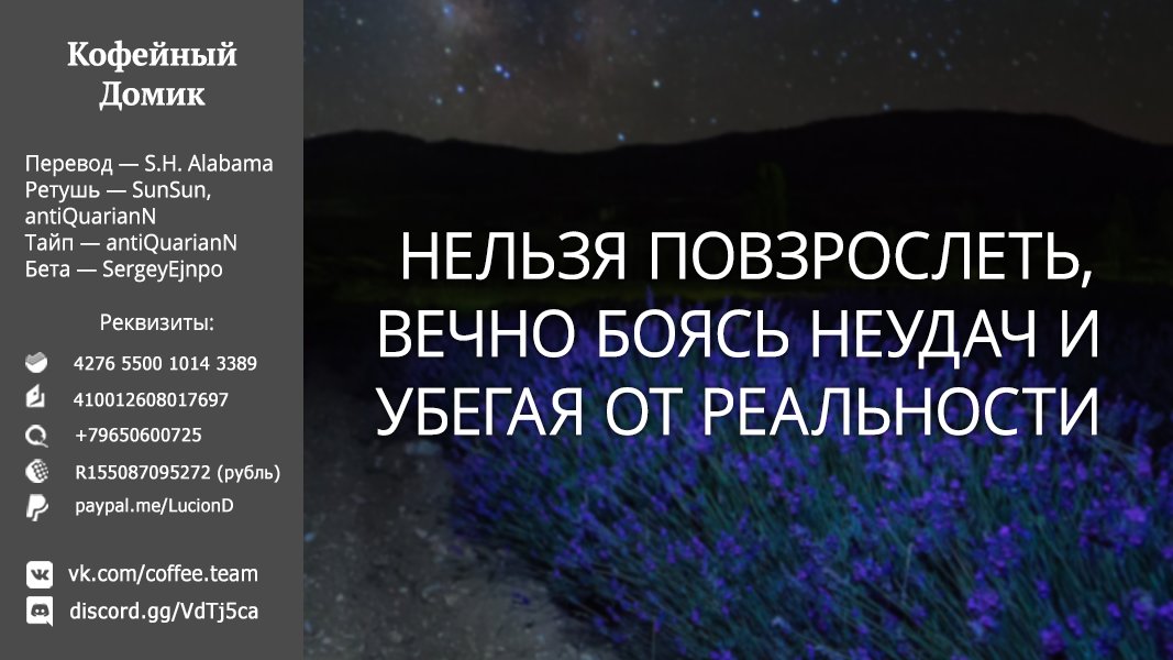 Манга Когда брат-сисконщик и сестра-броконщица решили быть честными. - Глава 47 Страница 16