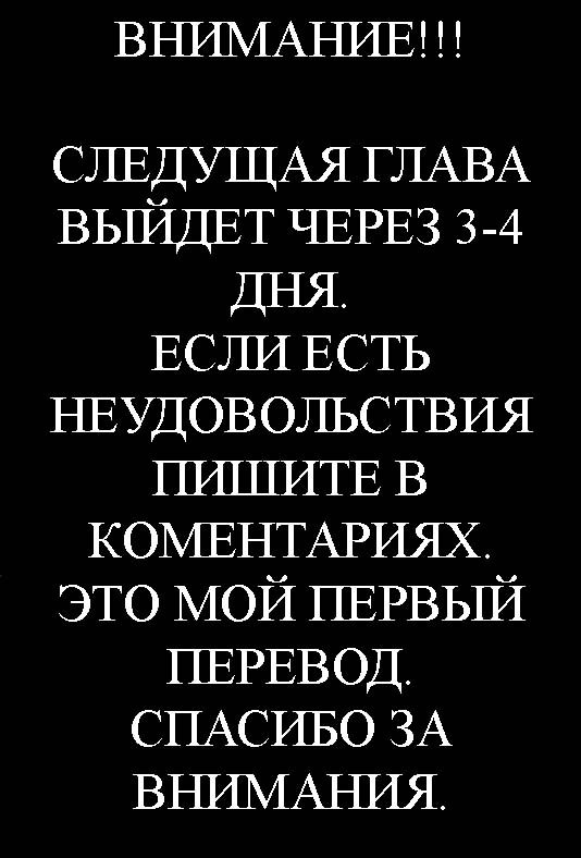 Манга Противостояние святого - Глава 59 Страница 26