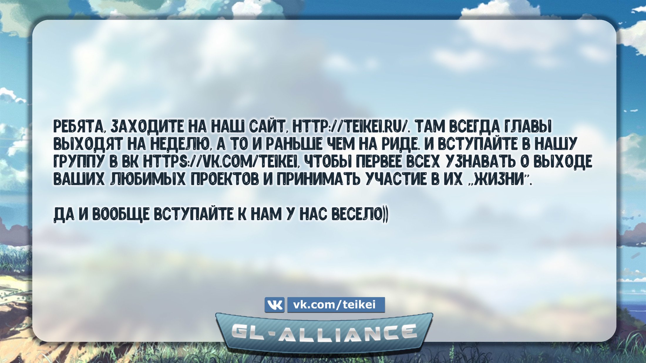 Манга Слишком поздно для любви - Глава 20 Страница 10