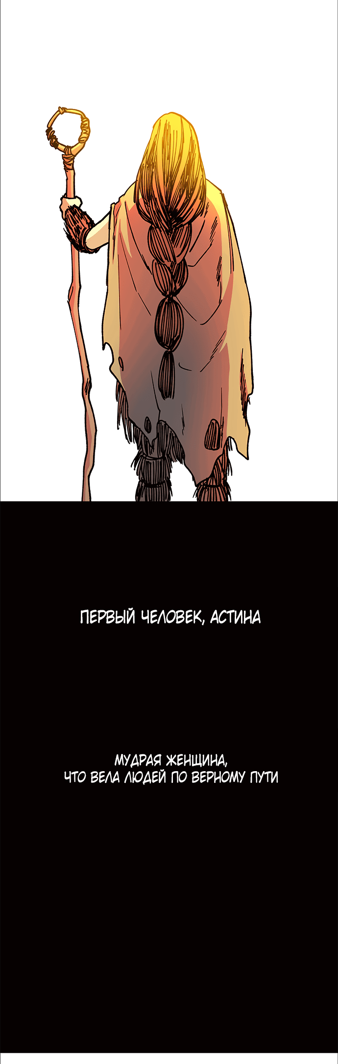 Манга Лесса: служитель мироздания - Глава 108 Страница 39