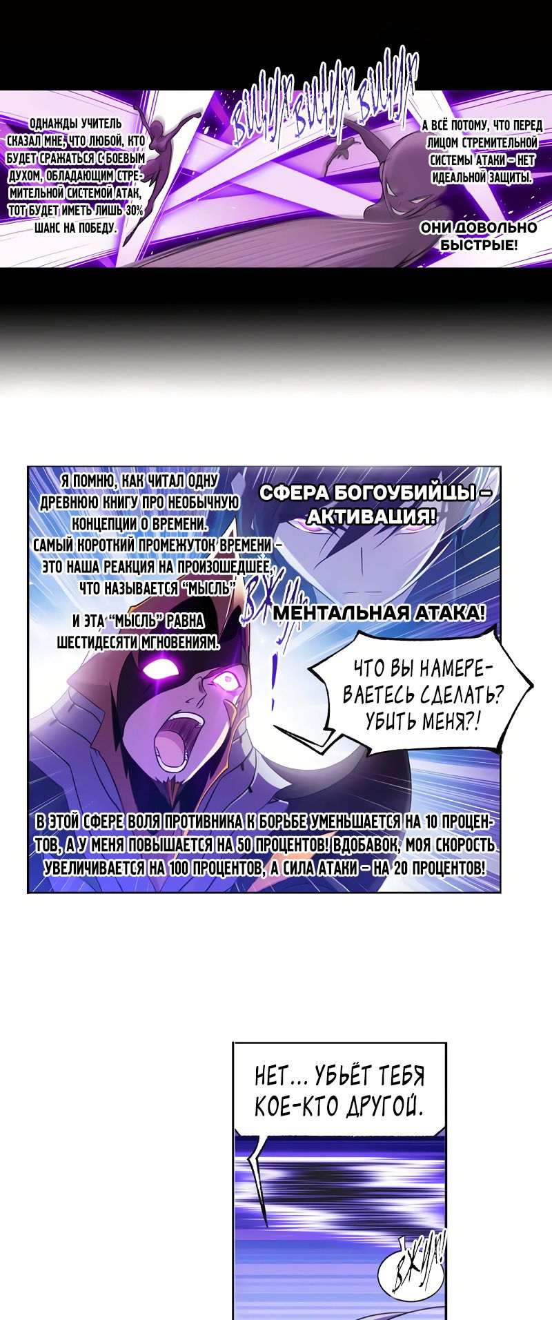 Манга Боевой континент - Глава 283 Страница 21
