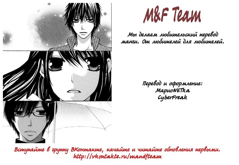 Манга Дворец - Глава 36 Страница 1