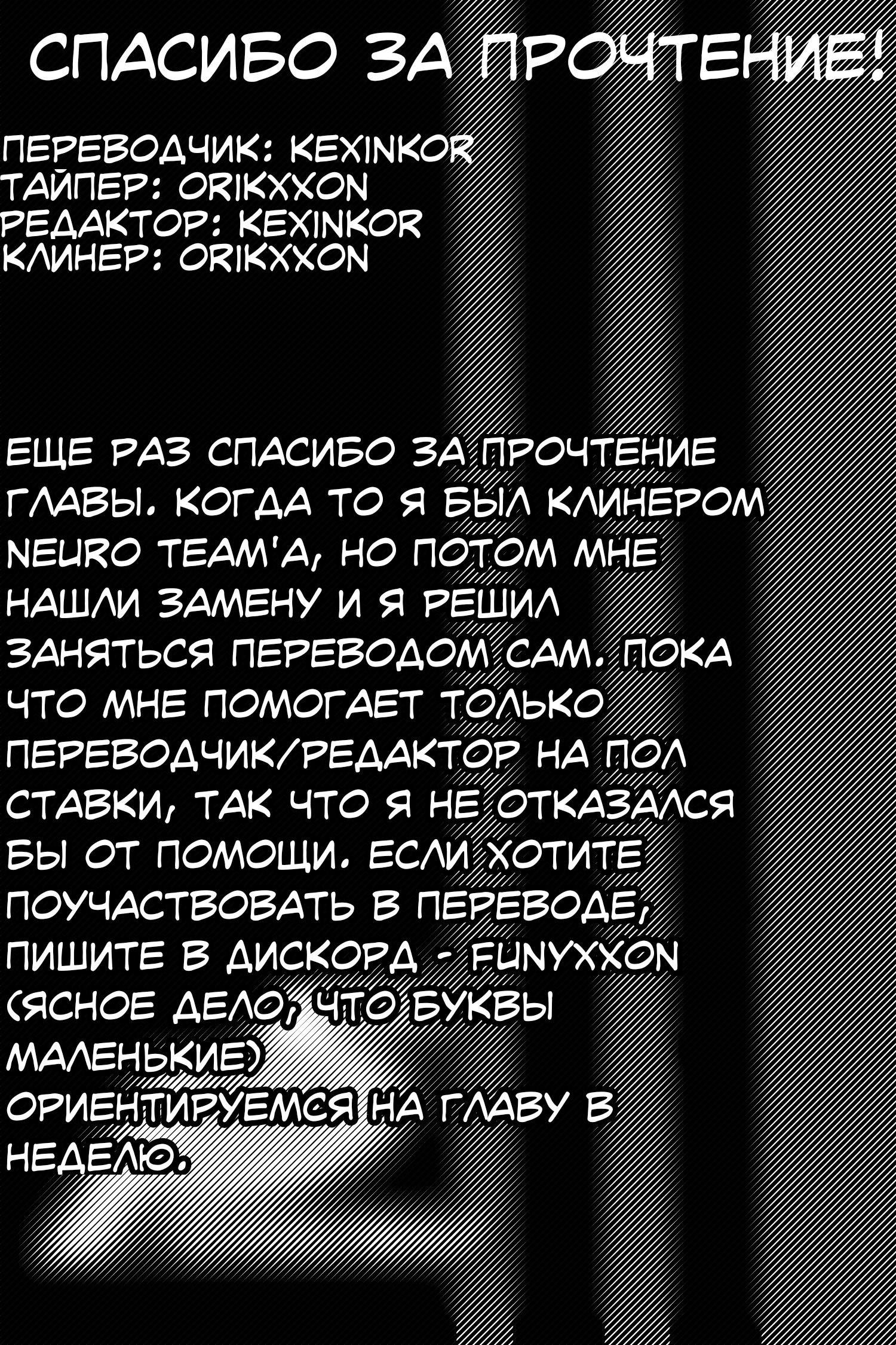 Манга Персона 5 - Глава 19 Страница 29