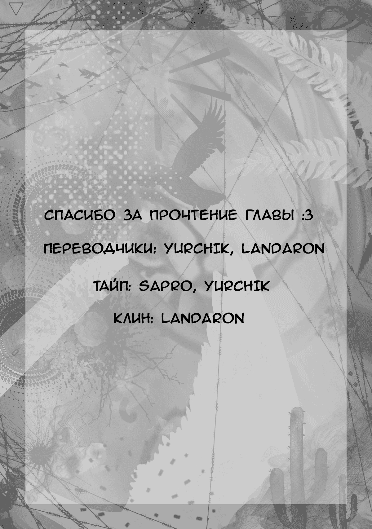 Манга Власть книжного червя - Глава 26 Страница 37