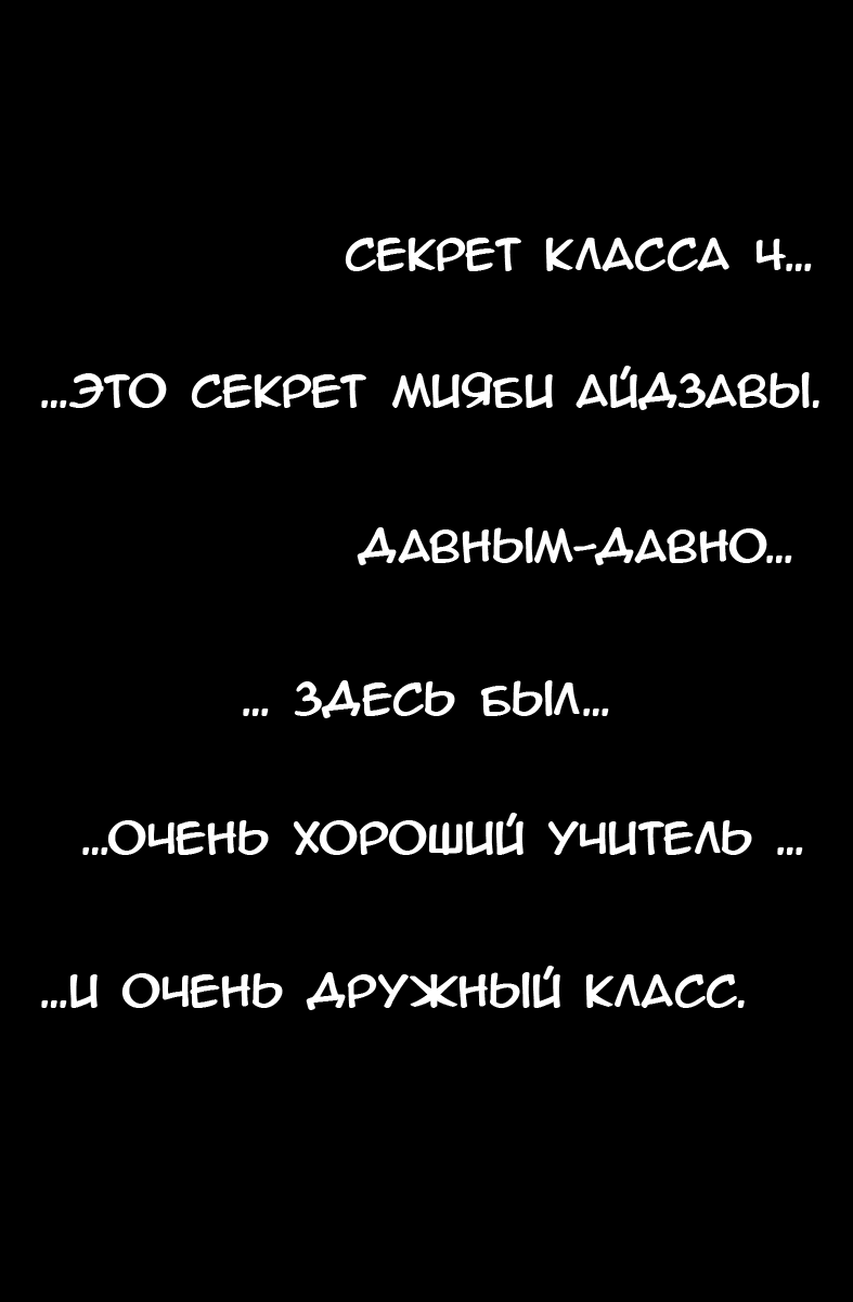 Манга Крутой учитель Онидзука - Глава 186 Страница 5