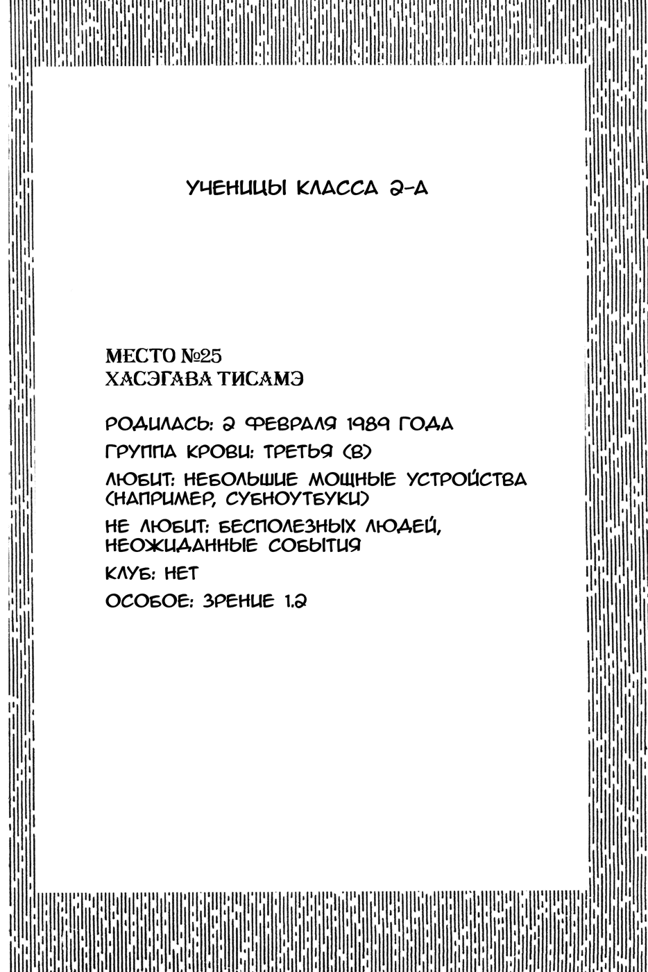 Манга Учитель-чародей Нэгима - Глава 12 Страница 1