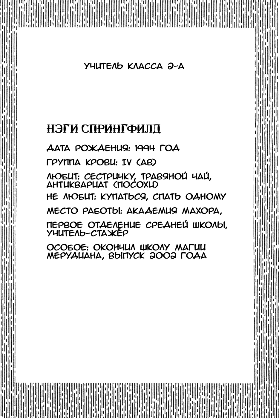 Манга Учитель-чародей Нэгима - Глава 10 Страница 1