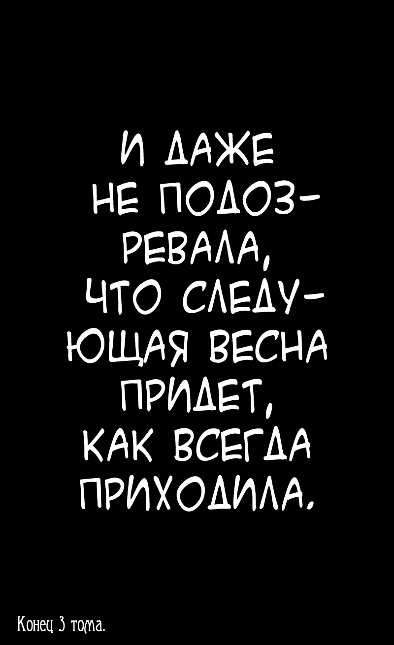 Манга Ёкай из секретной службы и я - Глава 13 Страница 33