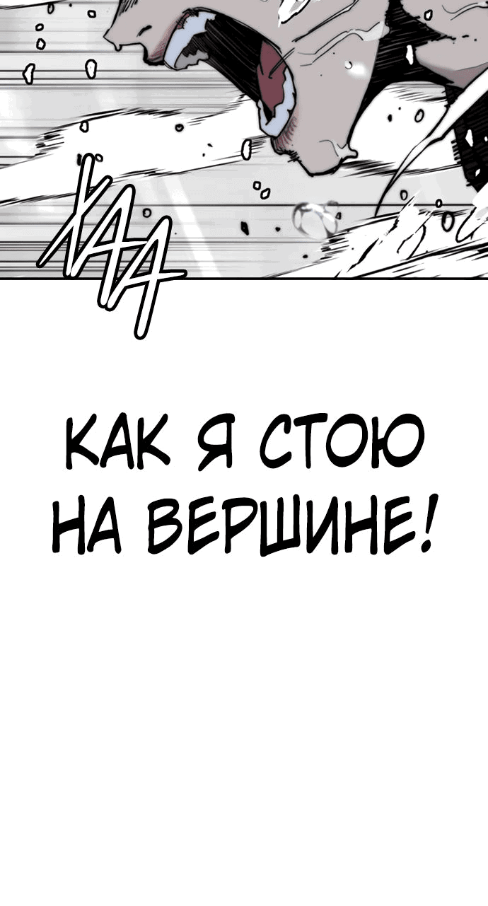 Манга Ветролом - Глава 166 Страница 49