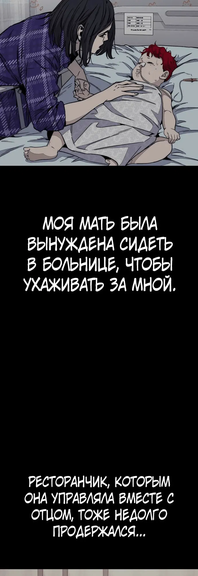 Манга Ветролом - Глава 166 Страница 24
