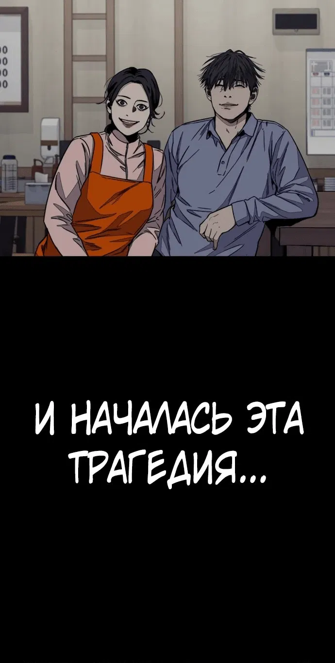Манга Ветролом - Глава 166 Страница 25