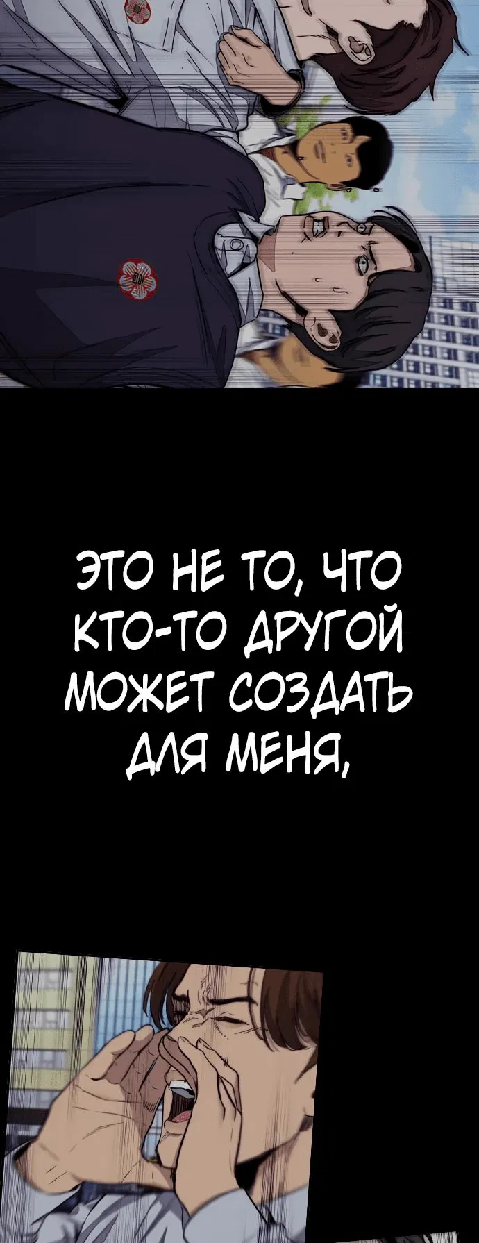Манга Ветролом - Глава 166 Страница 44