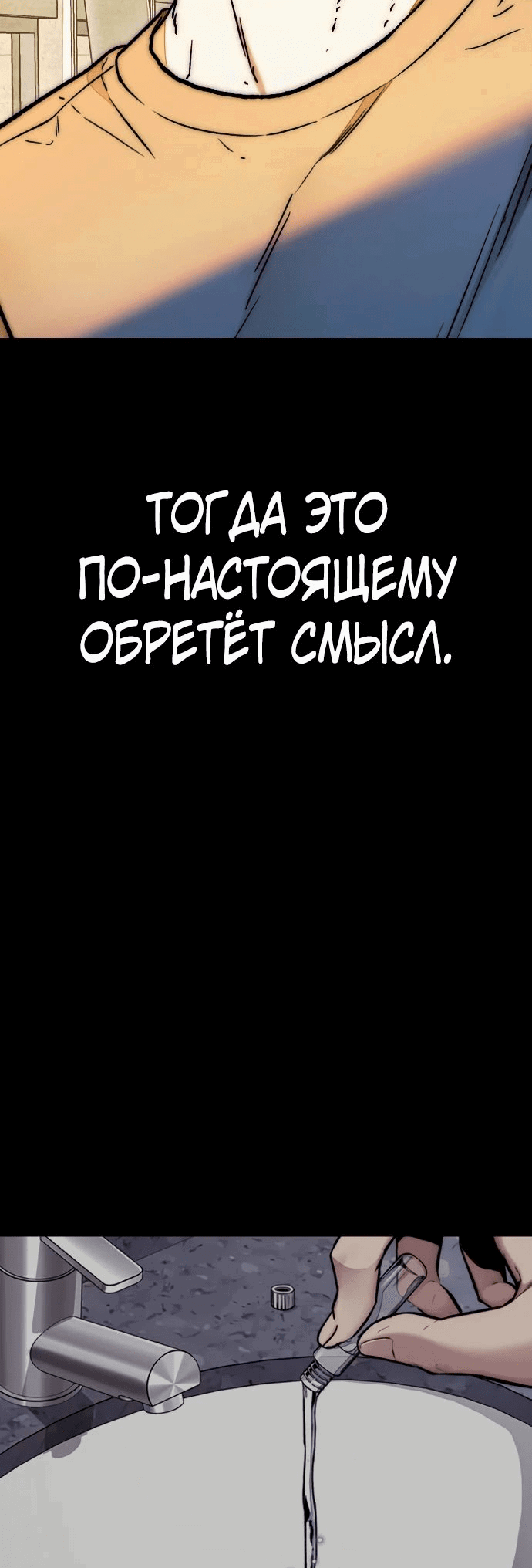 Манга Ветролом - Глава 166 Страница 46